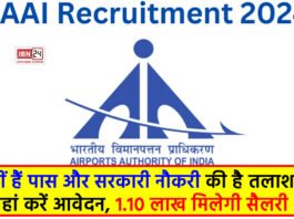 AAI Recruitment