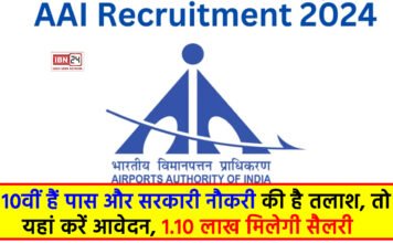 AAI Recruitment