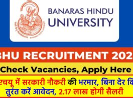 BHU Recruitment