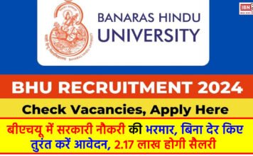 BHU Recruitment