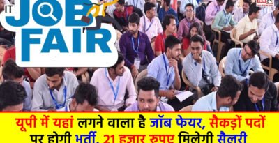 JOB FAIR