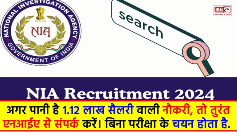 NIA Recruitment