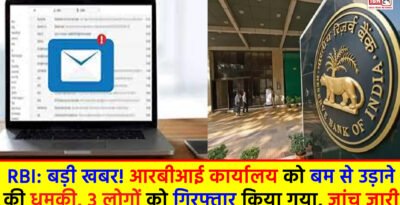 Terror Attack Alert to RBI