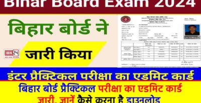 Bihar Board Practical Admit Card