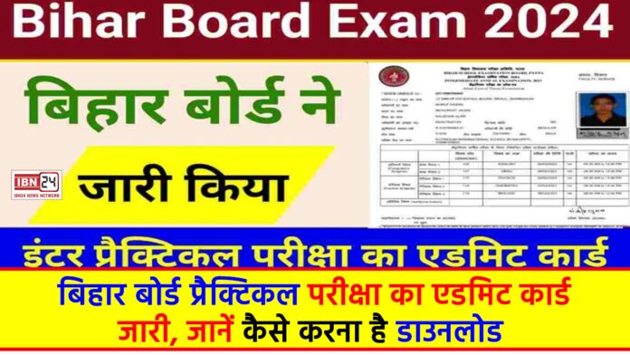 Bihar Board Practical Admit Card