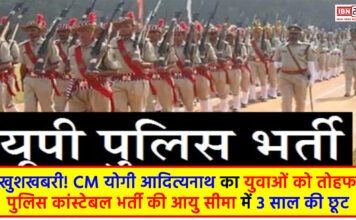 Police Constable recruitment