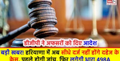 दहेज केस के नियम