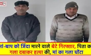 Murder of Parents Case
