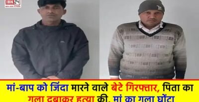 Murder of Parents Case