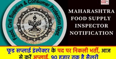 Maharashtra Food Supply Inspector Recruitment