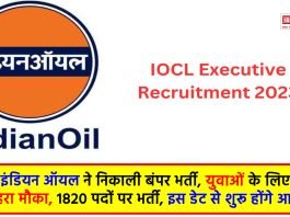 IOCL Recruitment