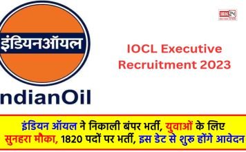 IOCL Recruitment