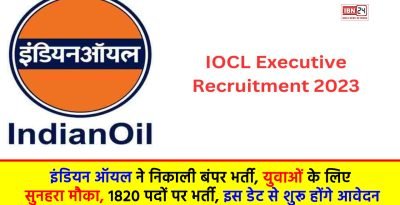 IOCL Recruitment