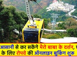 Maa vaishno devi mandir