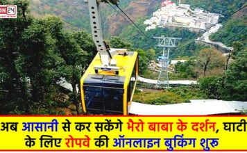 Maa vaishno devi mandir