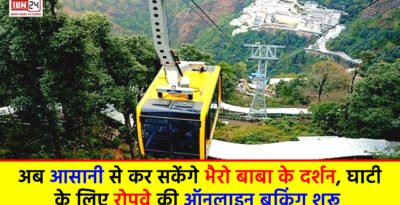 Maa vaishno devi mandir