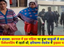 Murder in Karnal