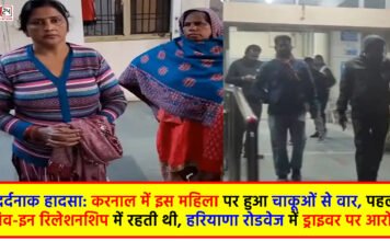 Murder in Karnal