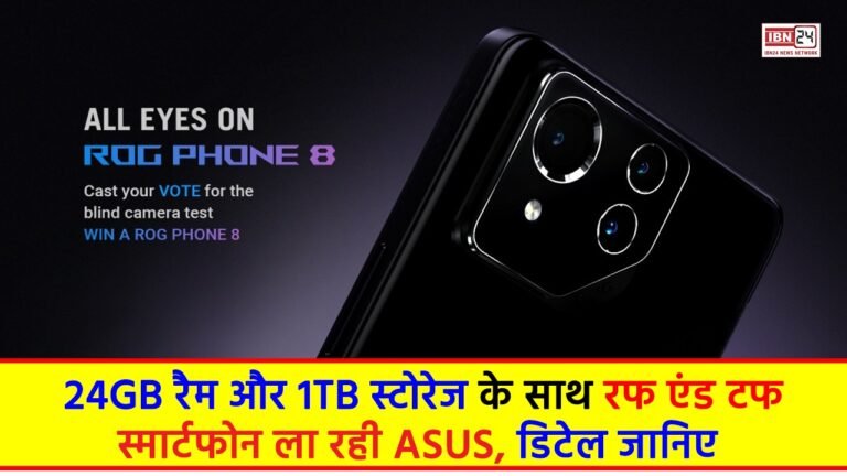Asus ROG Phone 8 Series
