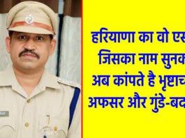 SP Rajesh Phogat