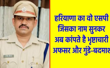 SP Rajesh Phogat