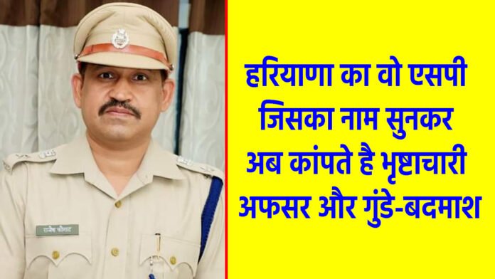 SP Rajesh Phogat SP Rajesh Phogat