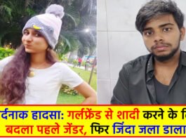 Murder Of Girlfriend