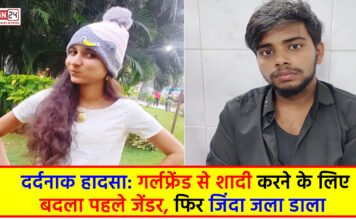 Murder Of Girlfriend