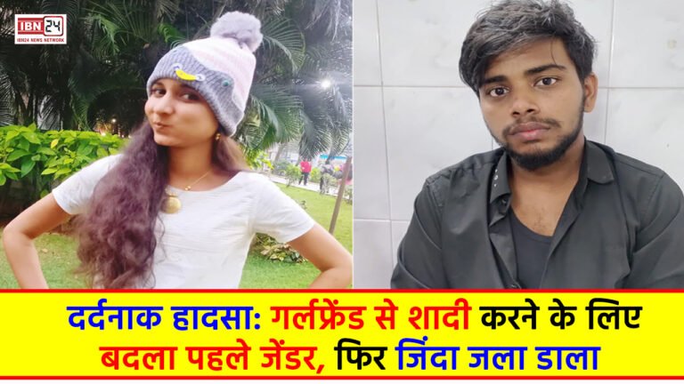 Murder Of Girlfriend