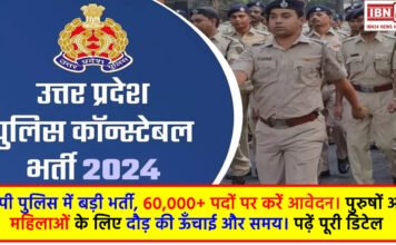 UP Police Recruitment