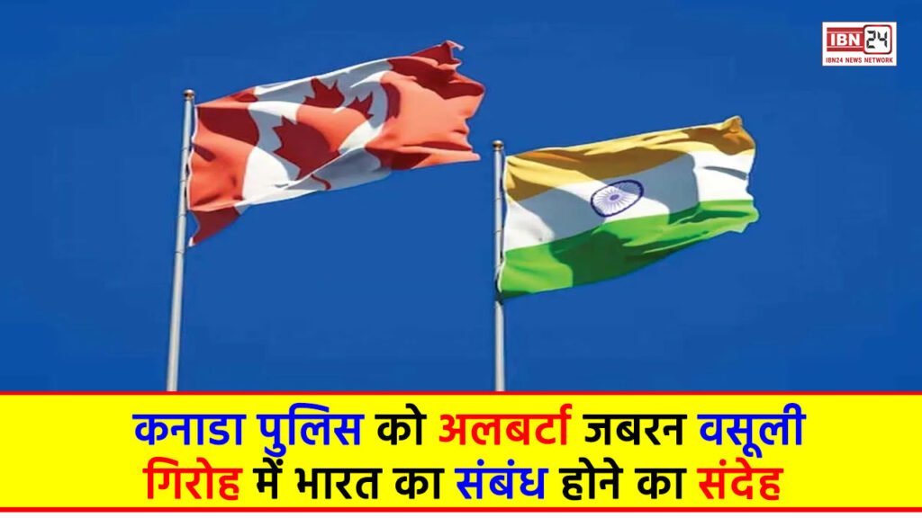 India Canada Issue