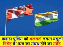 India Canada Issue