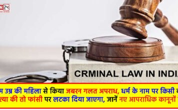 Criminal laws