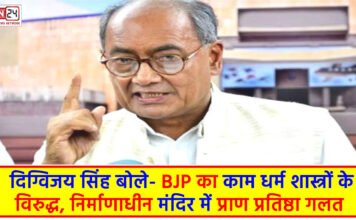 Digvijay Singh