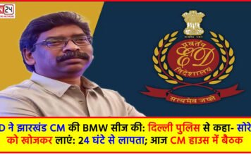 ED seizes Jharkhand CM Hemant Soren's BMW