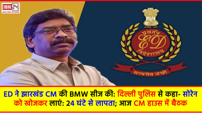 ED seizes Jharkhand CM Hemant Soren's BMW