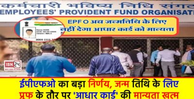 EPFO