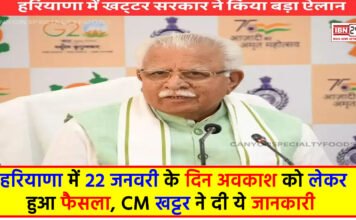 Haryana Holiday
