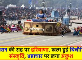 Haryana on the path of good governance