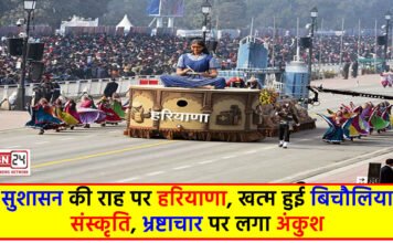 Haryana on the path of good governance