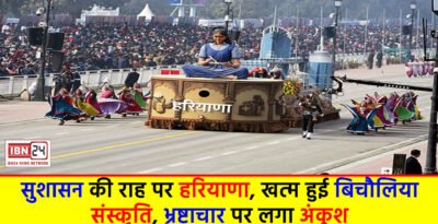 Haryana on the path of good governance