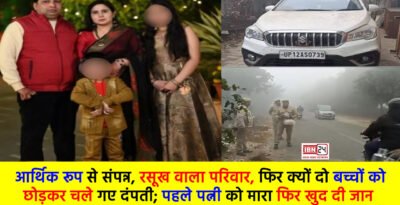 Husband First killed his wife and then committed suicide