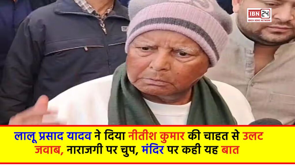 Lalu Prasad Yadev