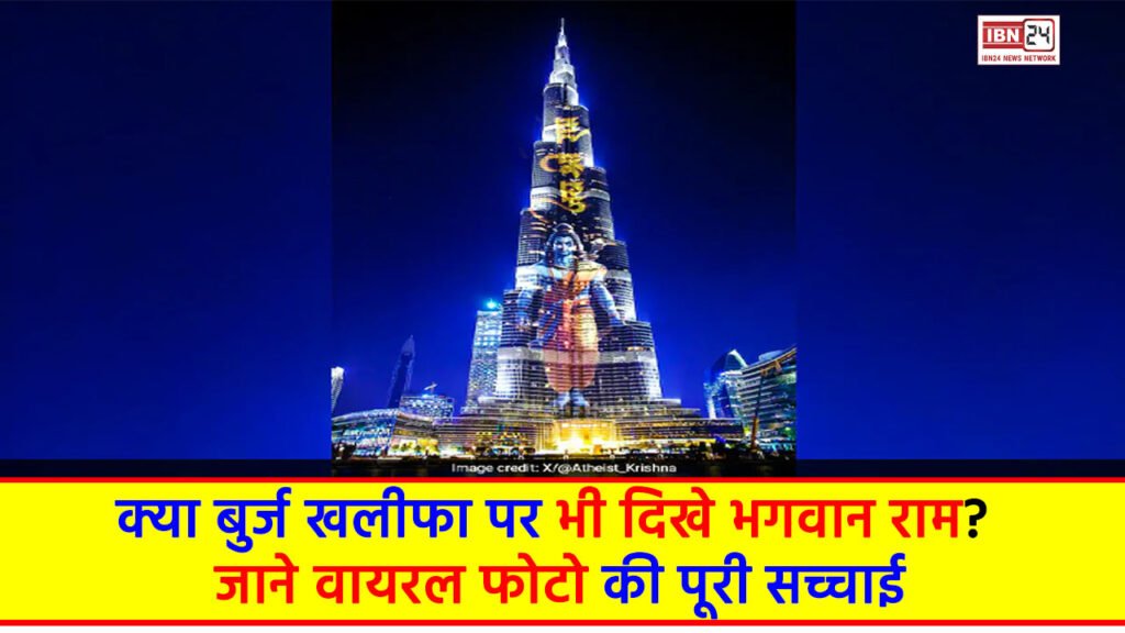 Lord Rams Image On Burj Khalifa