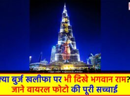 Lord Rams Image On Burj Khalifa
