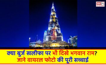 Lord Rams Image On Burj Khalifa