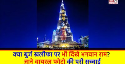 Lord Rams Image On Burj Khalifa