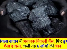 Coal Mine accident in Nagaland