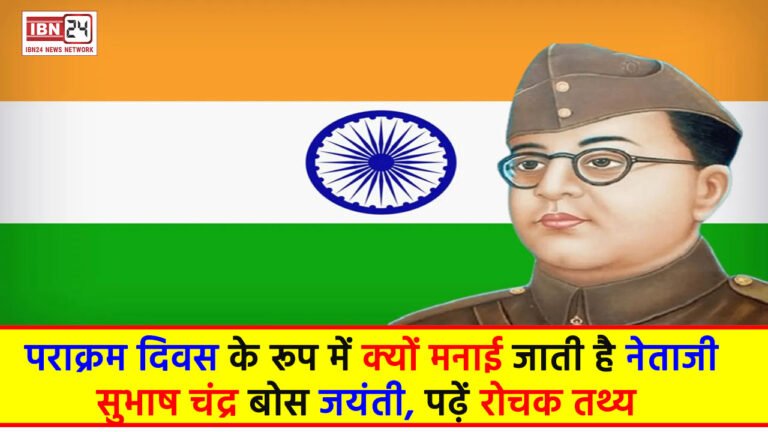 Netaji Subash Chandra Bose