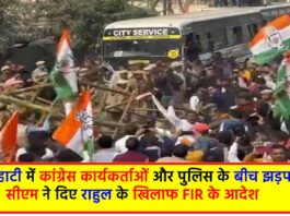 Bharat Jodo Nyay Yatra